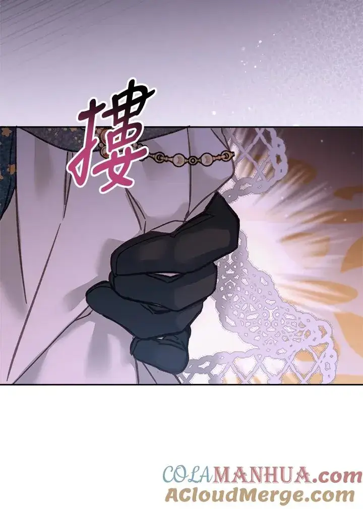 漫画《冒牌皇女的生存之道》第13话第49张图