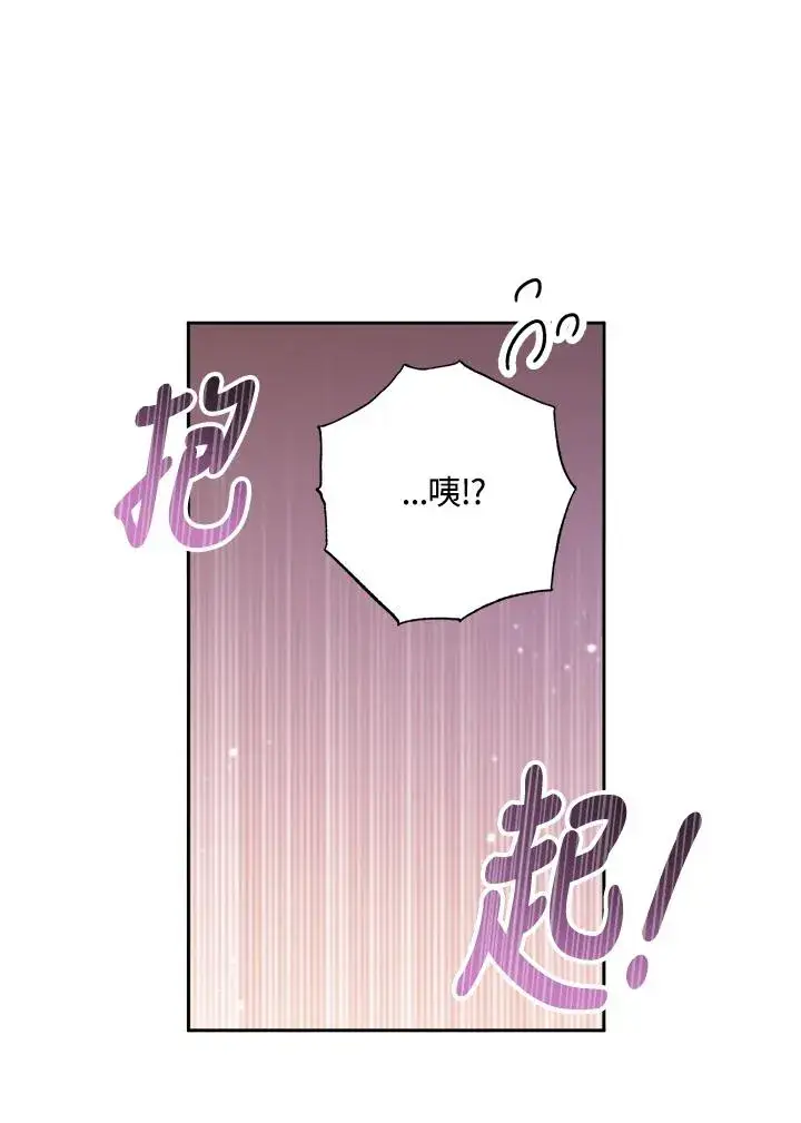 漫画《冒牌皇女的生存之道》第13话第50张图