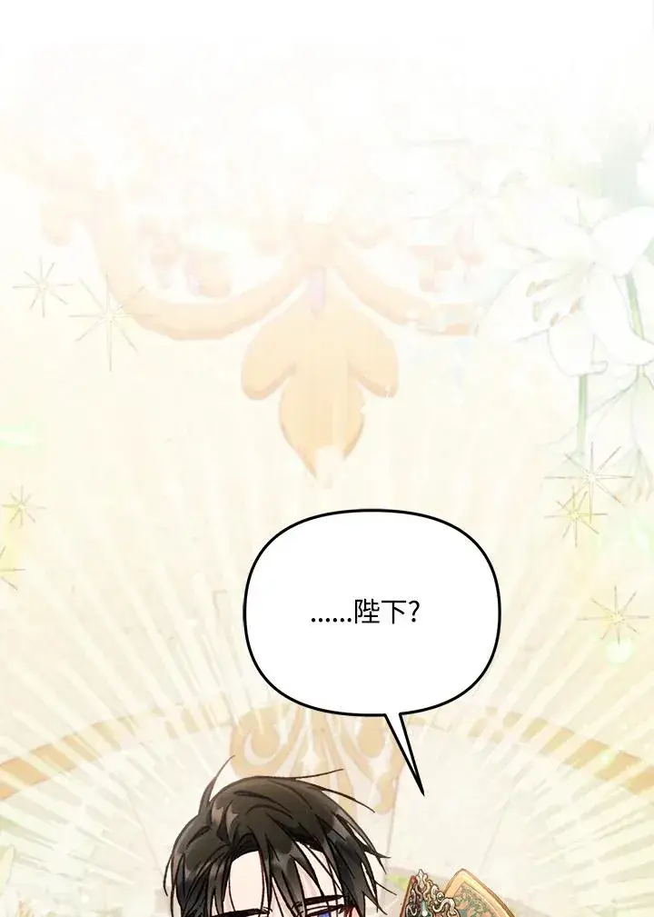 漫画《冒牌皇女的生存之道》第13话第51张图