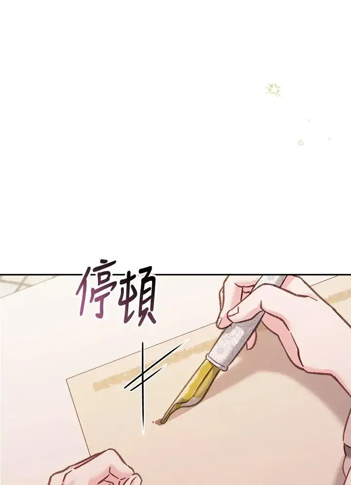 漫画《冒牌皇女的生存之道》第13话第6张图