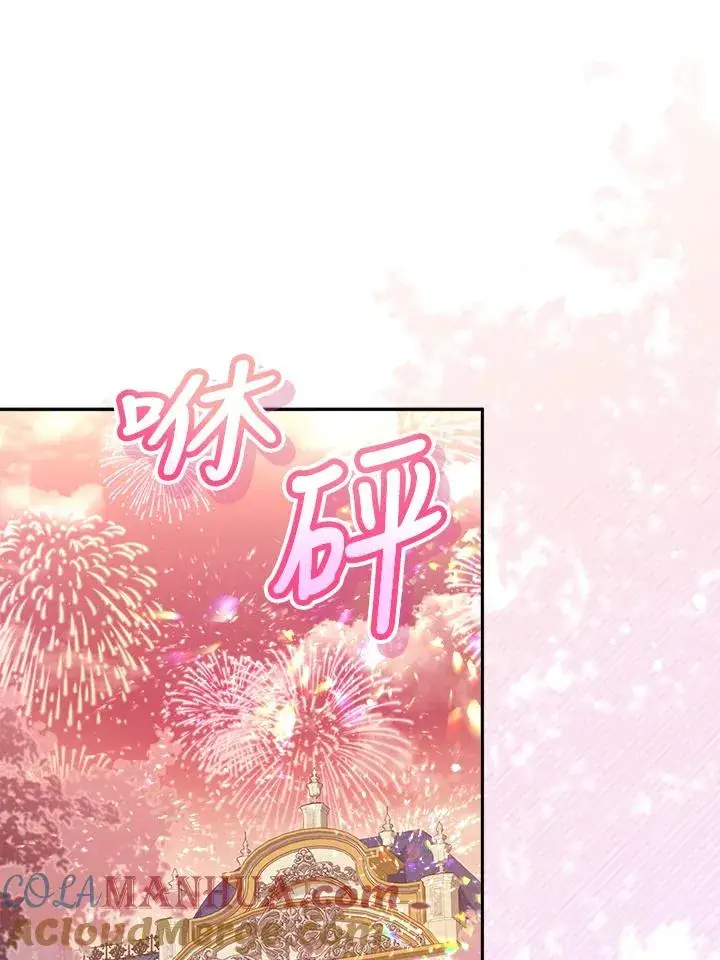 漫画《冒牌皇女的生存之道》第13话第65张图