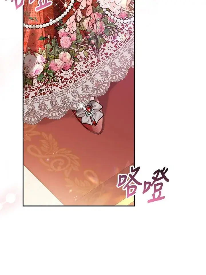 《冒牌皇女的生存之道》第14话图110
