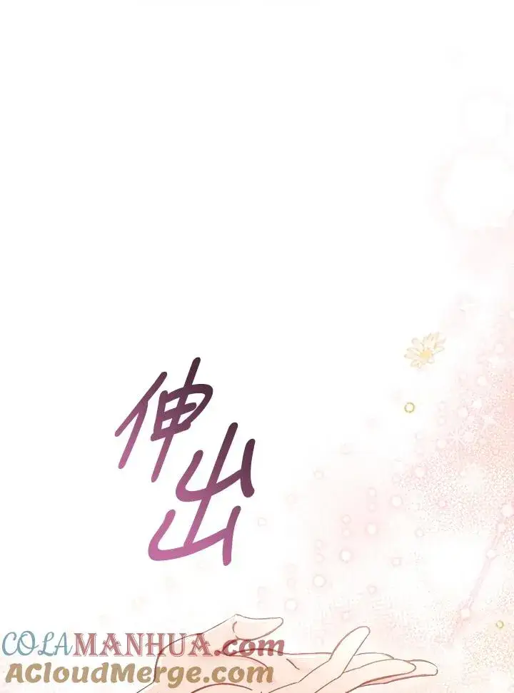《冒牌皇女的生存之道》第14话图117