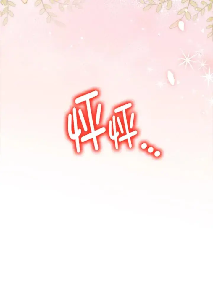 《冒牌皇女的生存之道》第14话图123