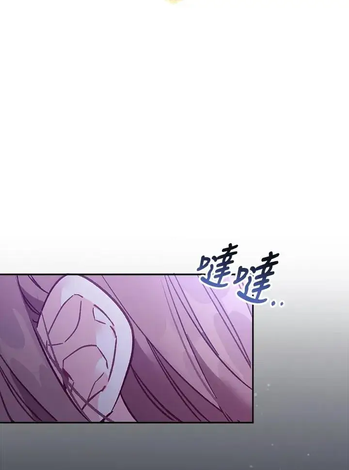 《冒牌皇女的生存之道》第14话图14