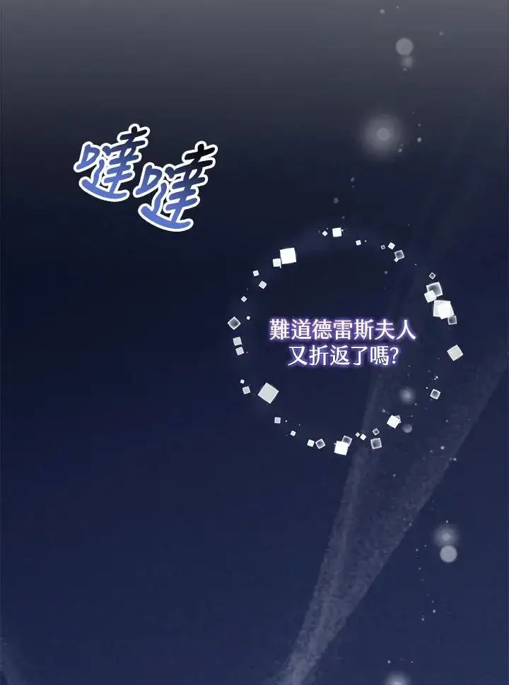 《冒牌皇女的生存之道》第14话图15