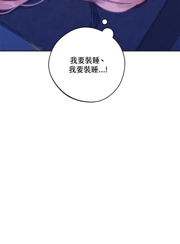 《冒牌皇女的生存之道》第14话图24