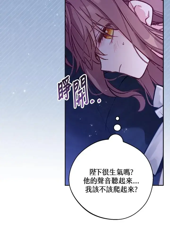 《冒牌皇女的生存之道》第14话图27