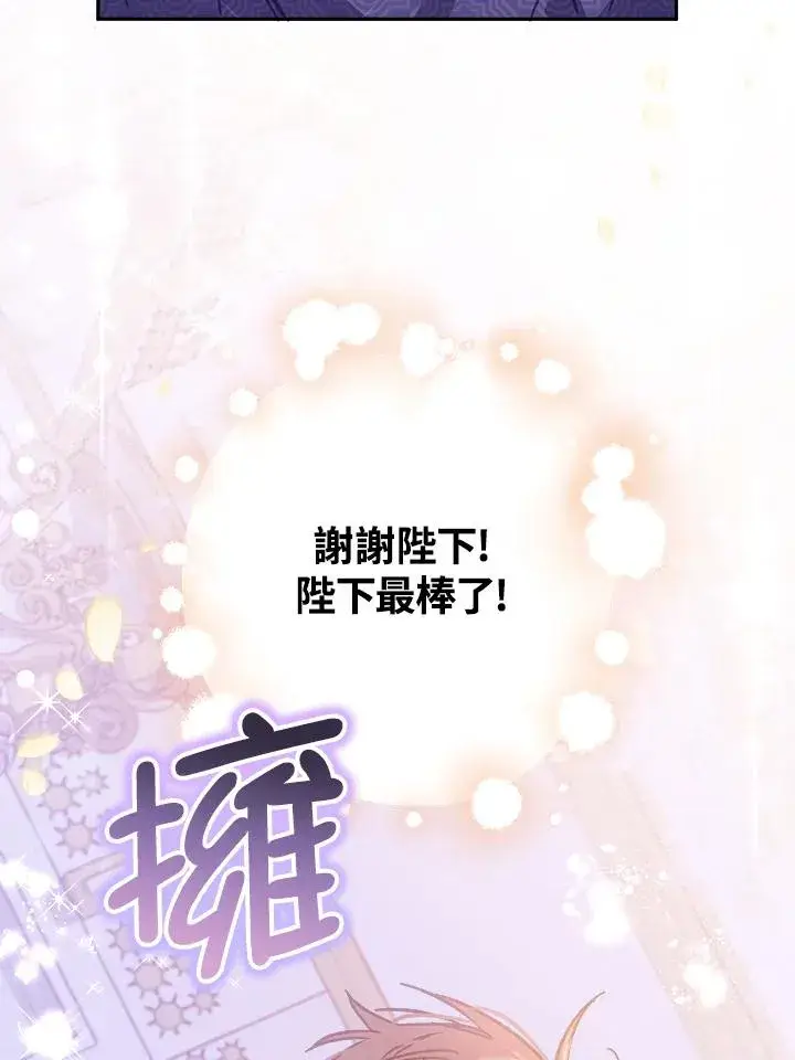 《冒牌皇女的生存之道》第14话图32