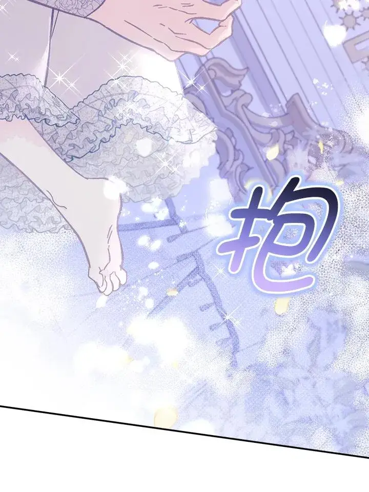 《冒牌皇女的生存之道》第14话图34