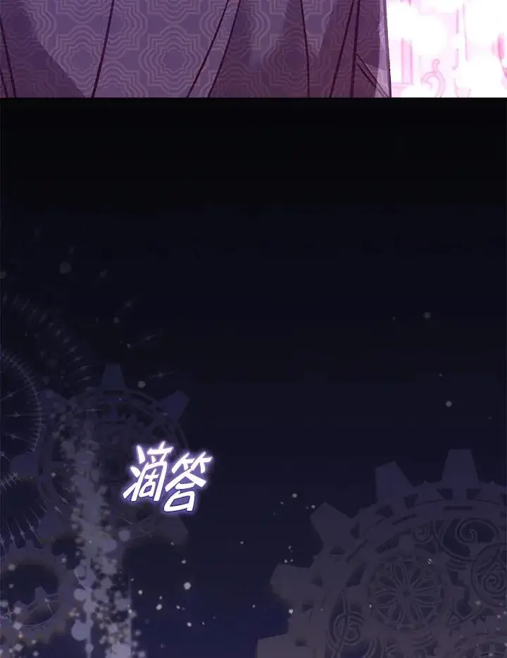《冒牌皇女的生存之道》第14话图47