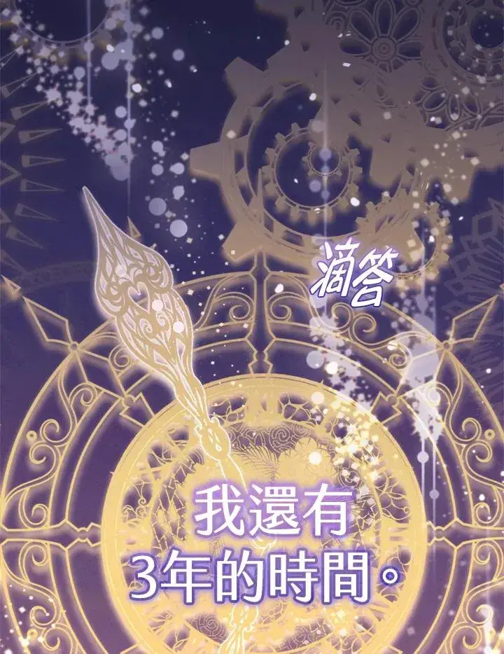 《冒牌皇女的生存之道》第14话图48