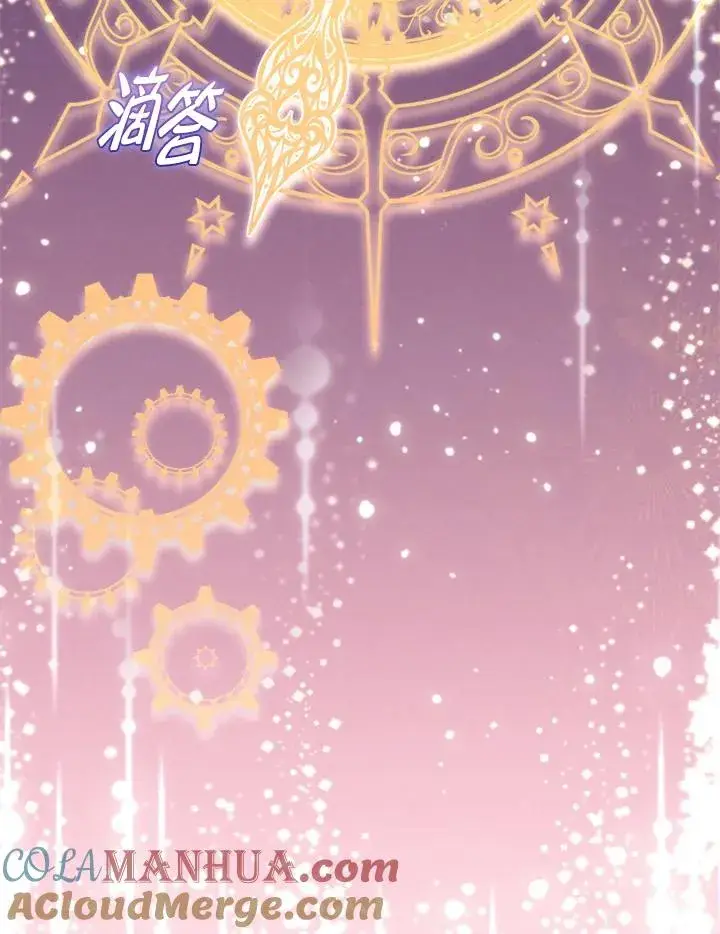 《冒牌皇女的生存之道》第14话图49