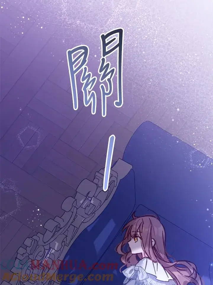 《冒牌皇女的生存之道》第14话图9