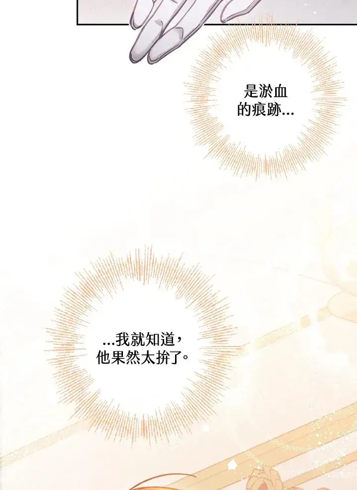 《冒牌皇女的生存之道》第15话图14