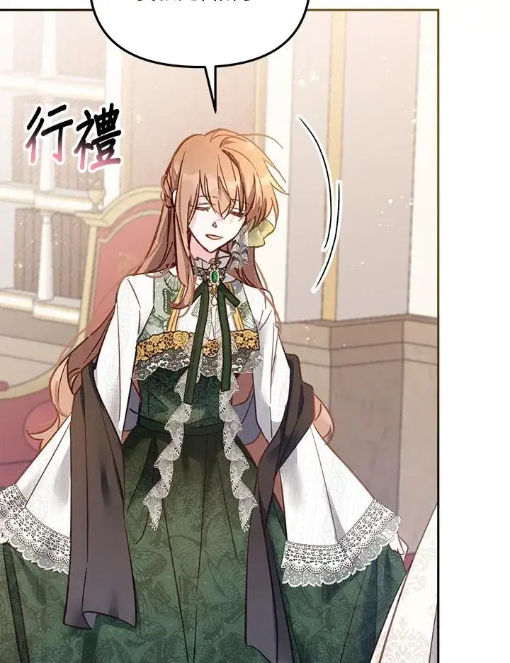 漫画《冒牌皇女的生存之道》第16话第10张图