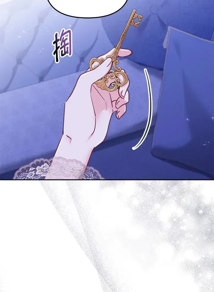 漫画《冒牌皇女的生存之道》第16话第102张图