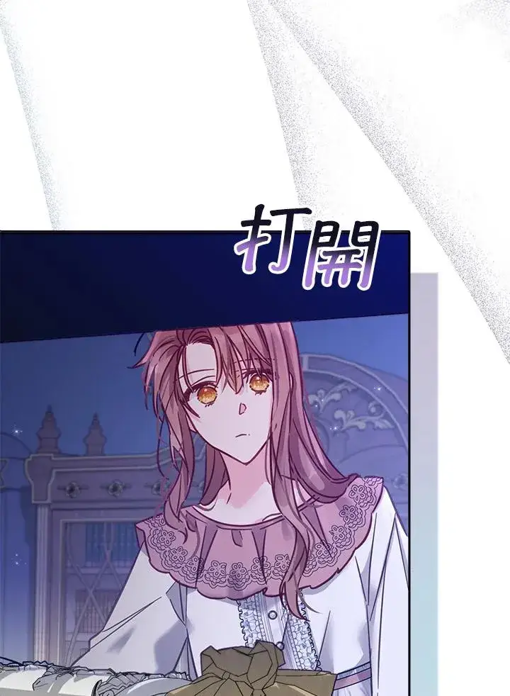漫画《冒牌皇女的生存之道》第16话第103张图