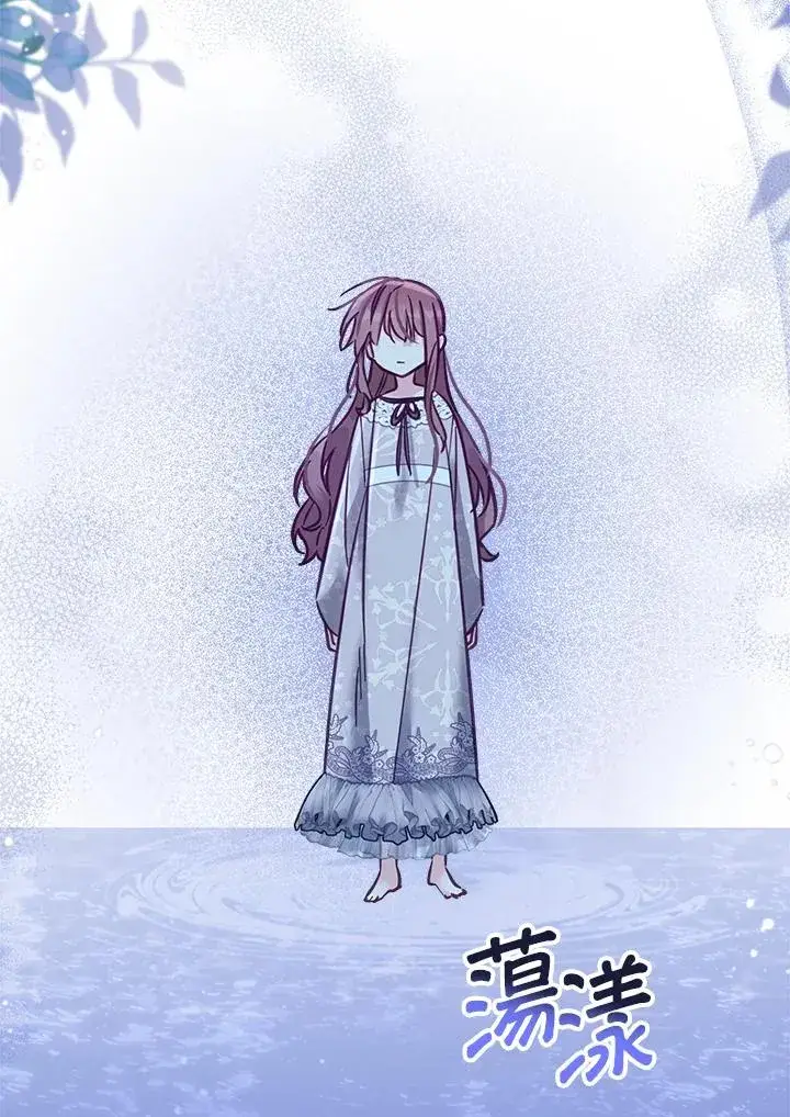 漫画《冒牌皇女的生存之道》第16话第112张图