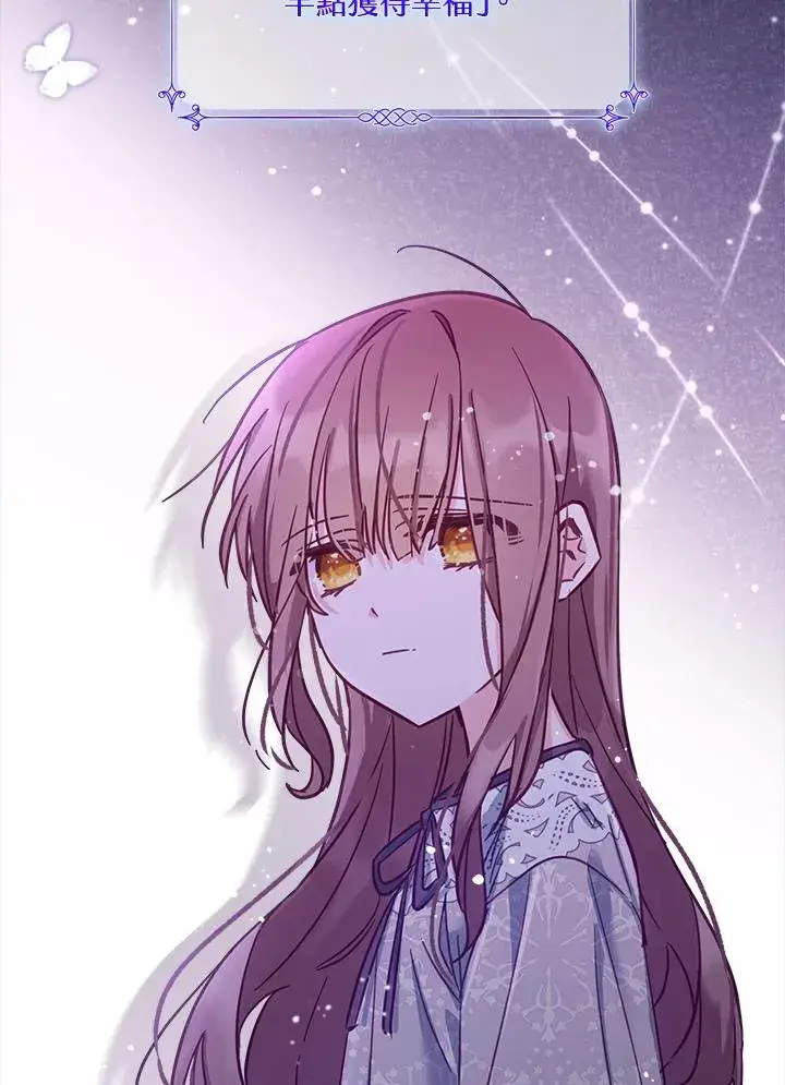 漫画《冒牌皇女的生存之道》第16话第120张图