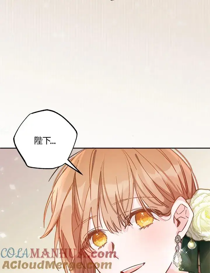 漫画《冒牌皇女的生存之道》第16话第5张图