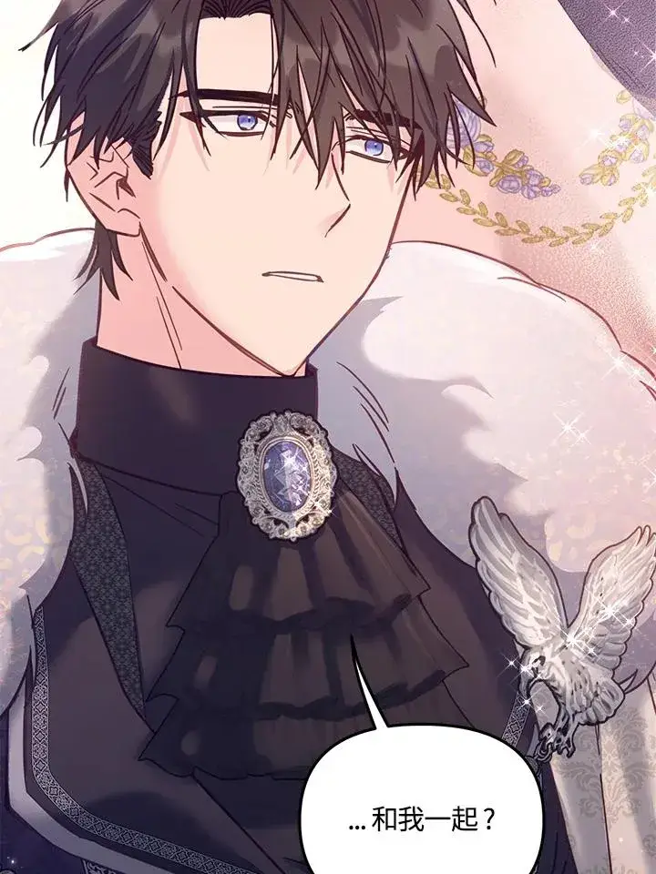 漫画《冒牌皇女的生存之道》第16话第58张图