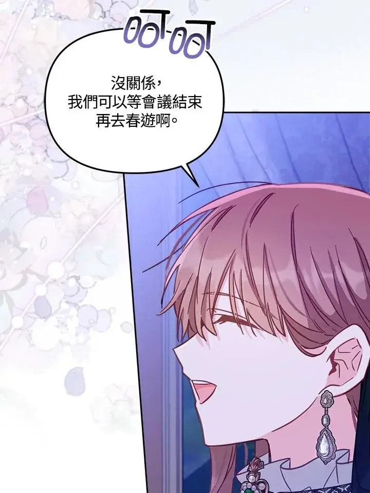漫画《冒牌皇女的生存之道》第16话第63张图