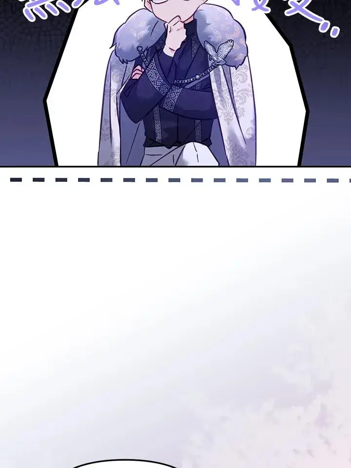 漫画《冒牌皇女的生存之道》第16话第67张图