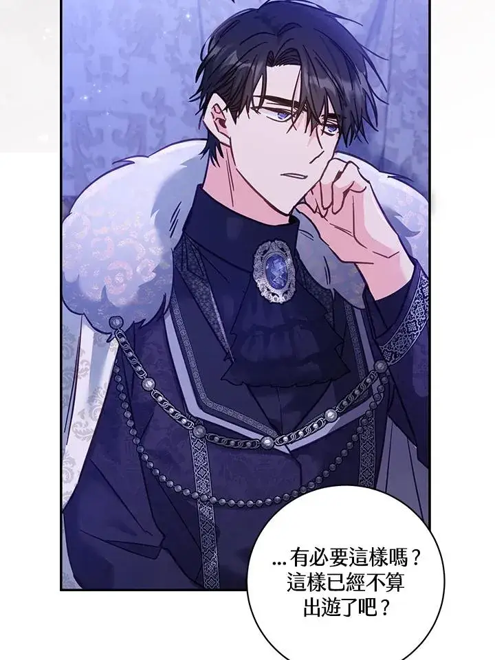 漫画《冒牌皇女的生存之道》第16话第70张图