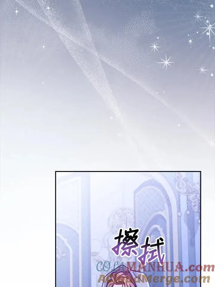 漫画《冒牌皇女的生存之道》第16话第81张图