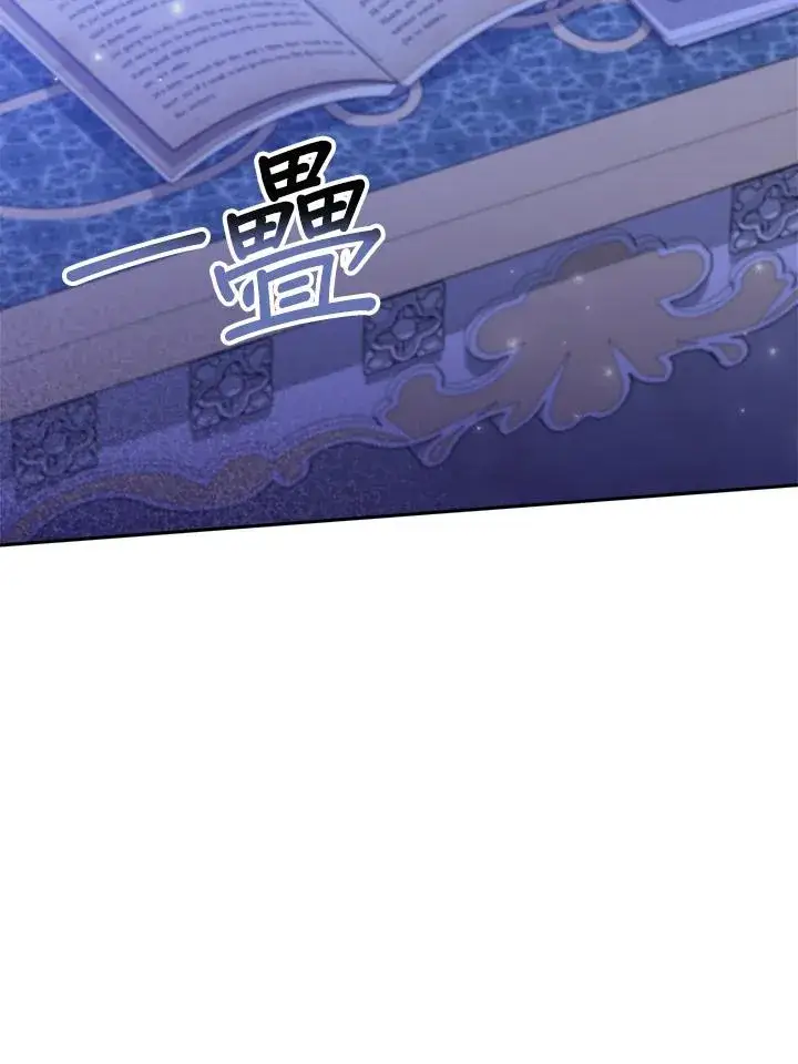 漫画《冒牌皇女的生存之道》第16话第84张图