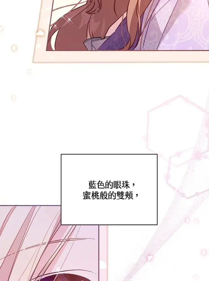 《冒牌皇女的生存之道》第17话图119
