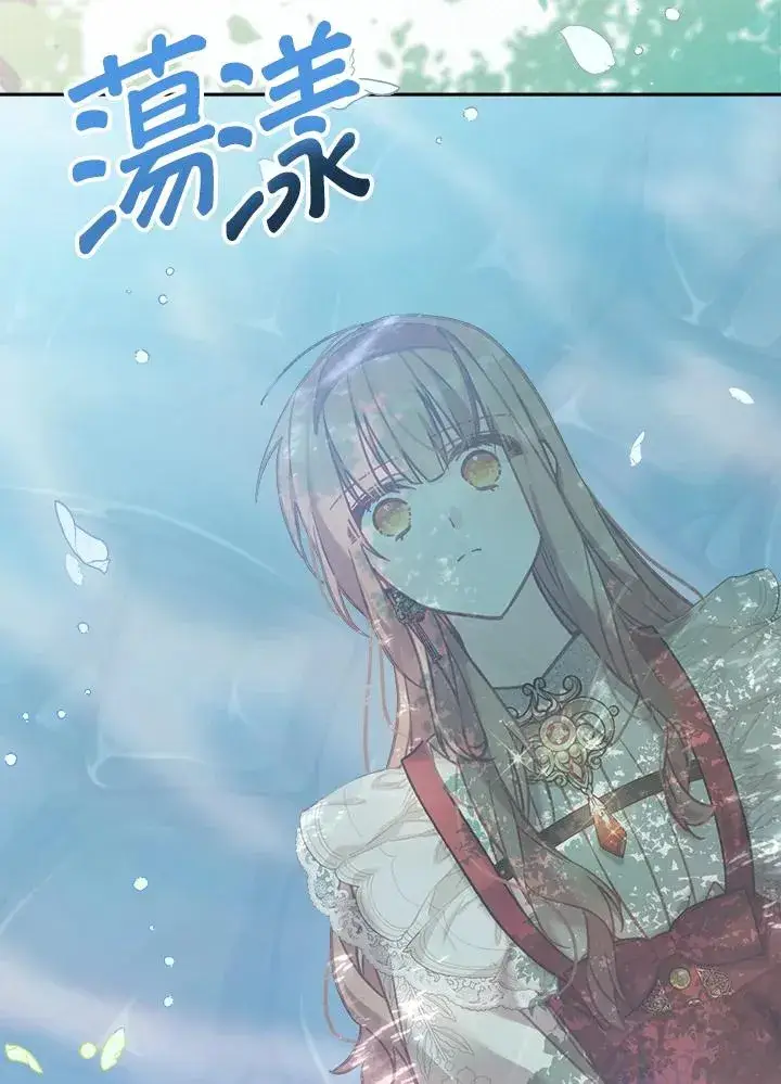 《冒牌皇女的生存之道》第17话图3