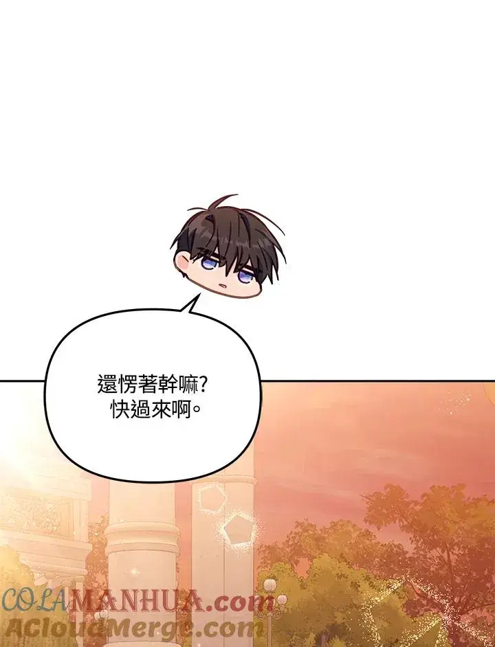 《冒牌皇女的生存之道》第17话图45
