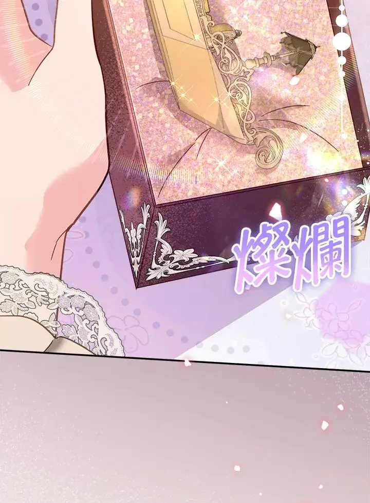 《冒牌皇女的生存之道》第17话图59