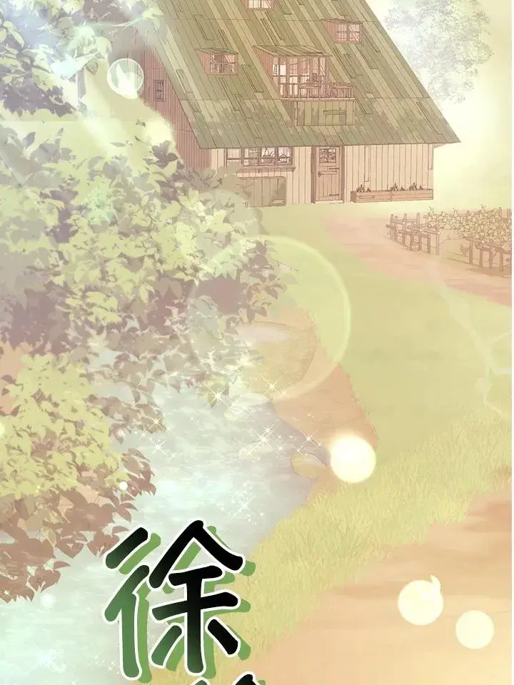《冒牌皇女的生存之道》第17话图99