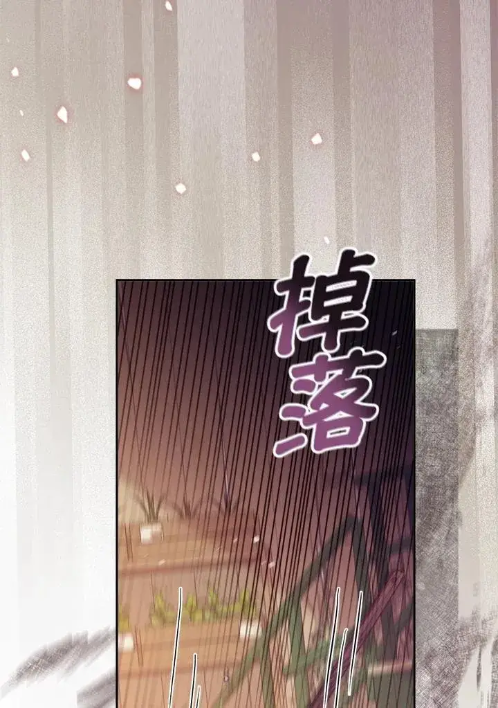 漫画《冒牌皇女的生存之道》第18话第26张图