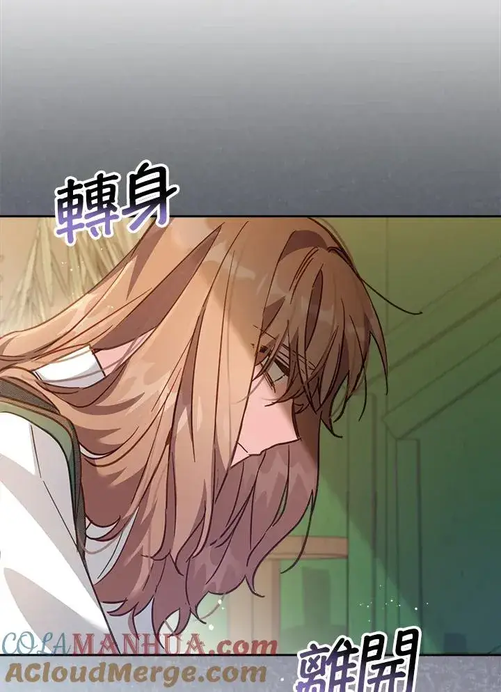 漫画《冒牌皇女的生存之道》第18话第45张图