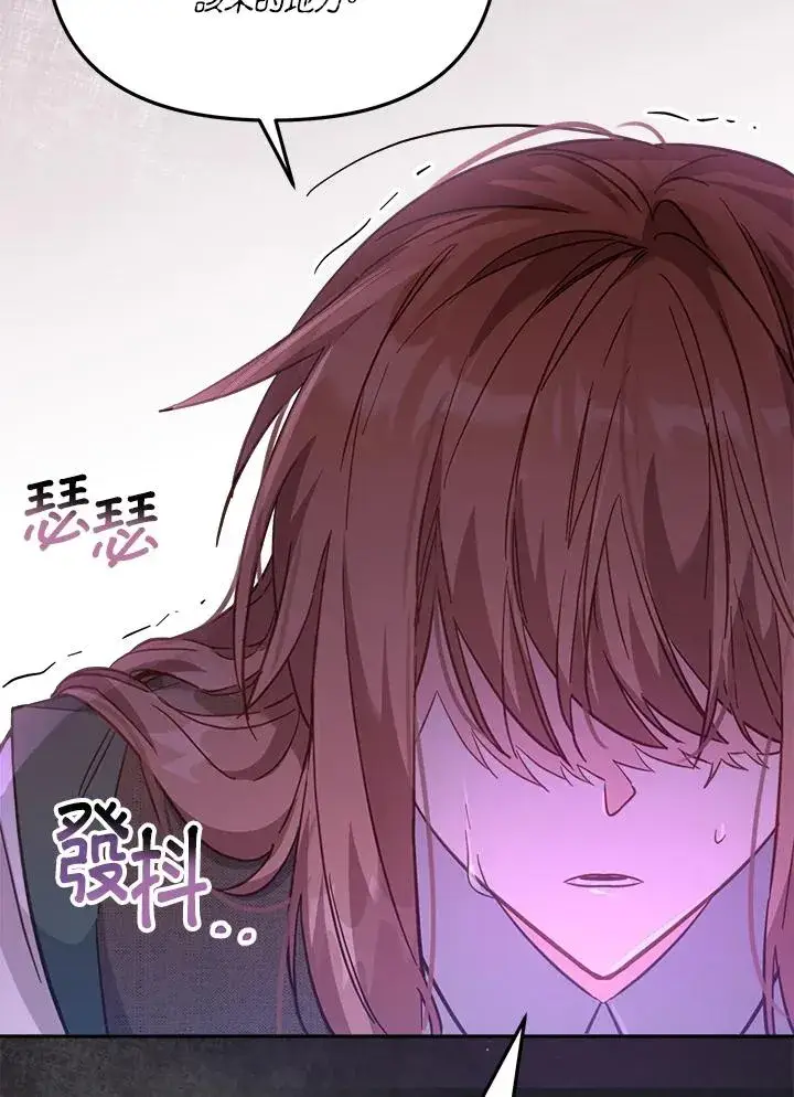 漫画《冒牌皇女的生存之道》第18话第52张图