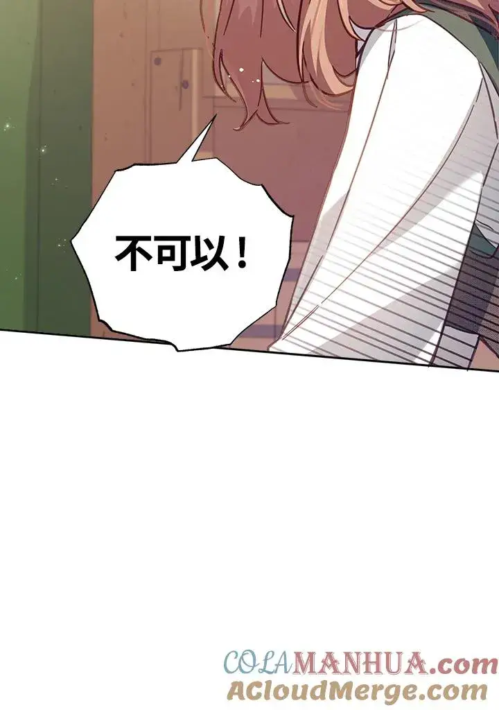 漫画《冒牌皇女的生存之道》第18话第65张图