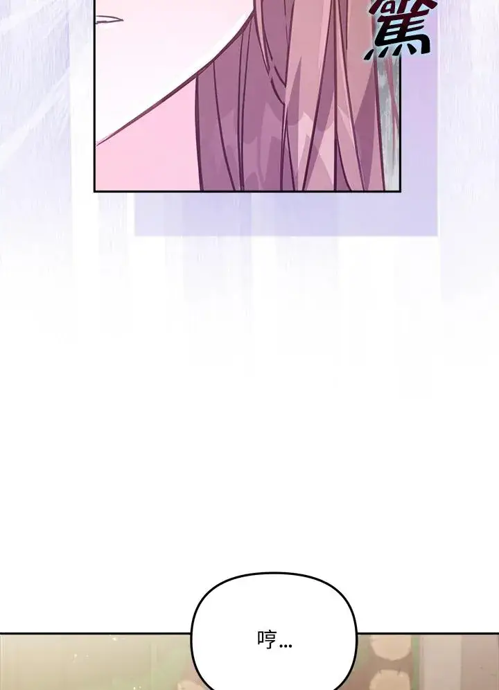 漫画《冒牌皇女的生存之道》第18话第67张图