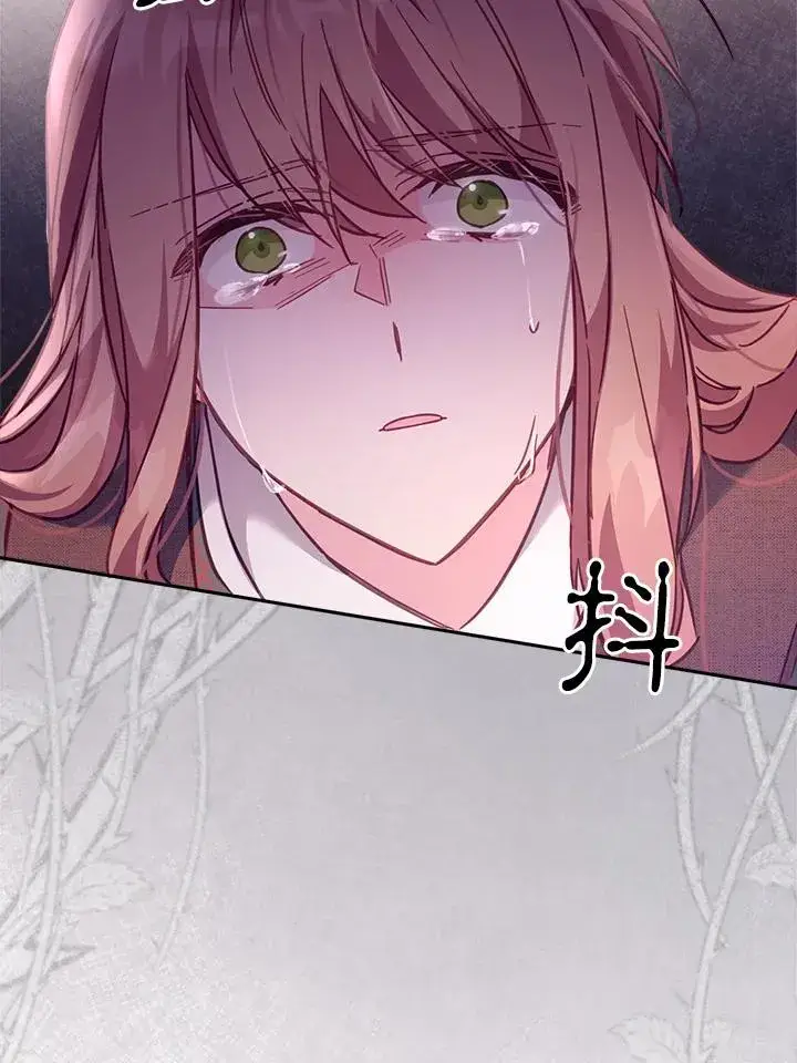 漫画《冒牌皇女的生存之道》第18话第79张图