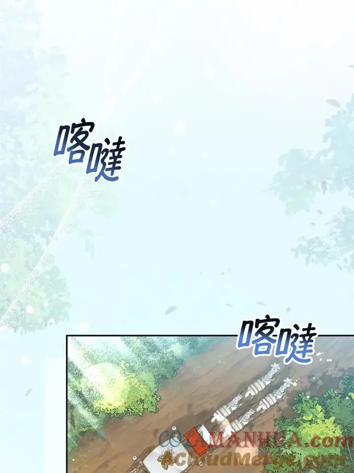 漫画《冒牌皇女的生存之道》第18话第81张图