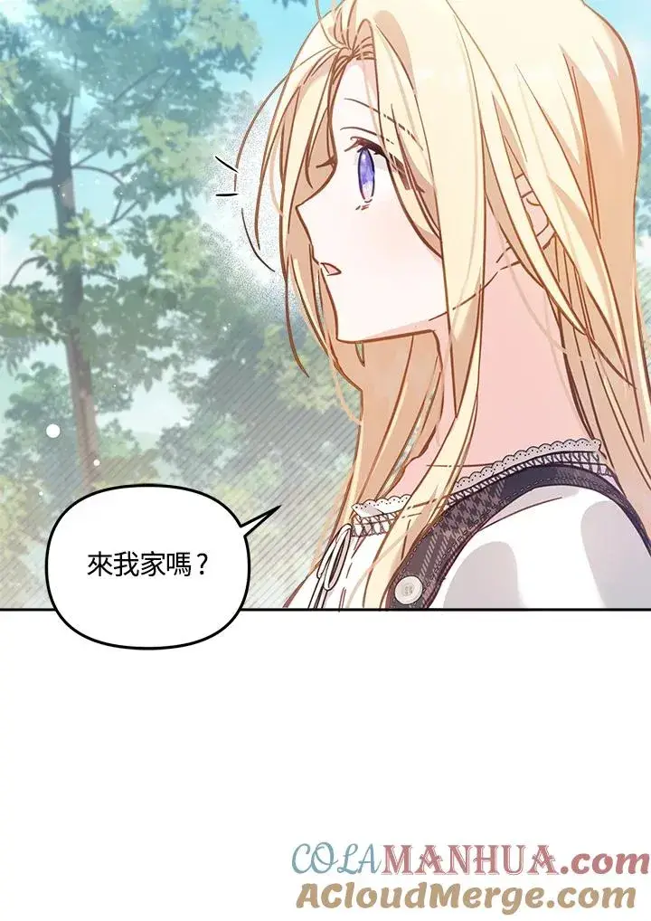 漫画《冒牌皇女的生存之道》第18话第9张图