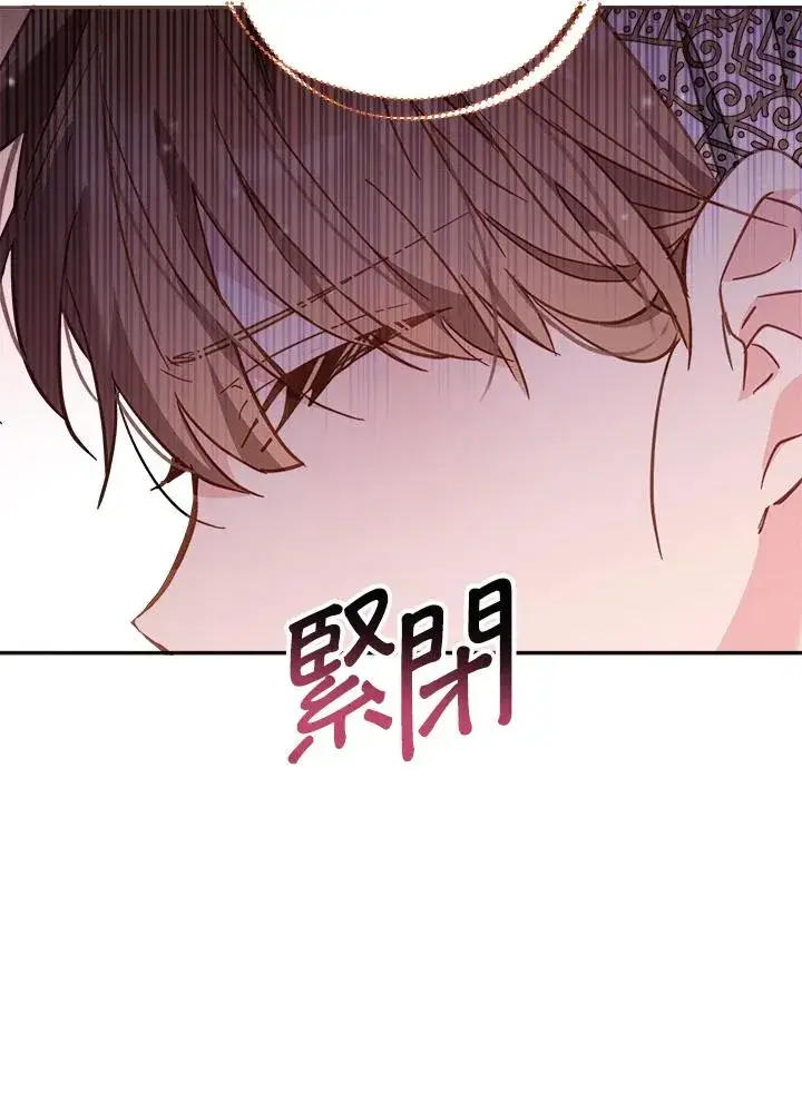 漫画《冒牌皇女的生存之道》第19话第115张图