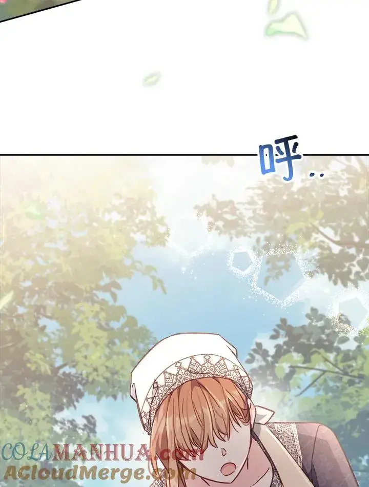 漫画《冒牌皇女的生存之道》第19话第121张图