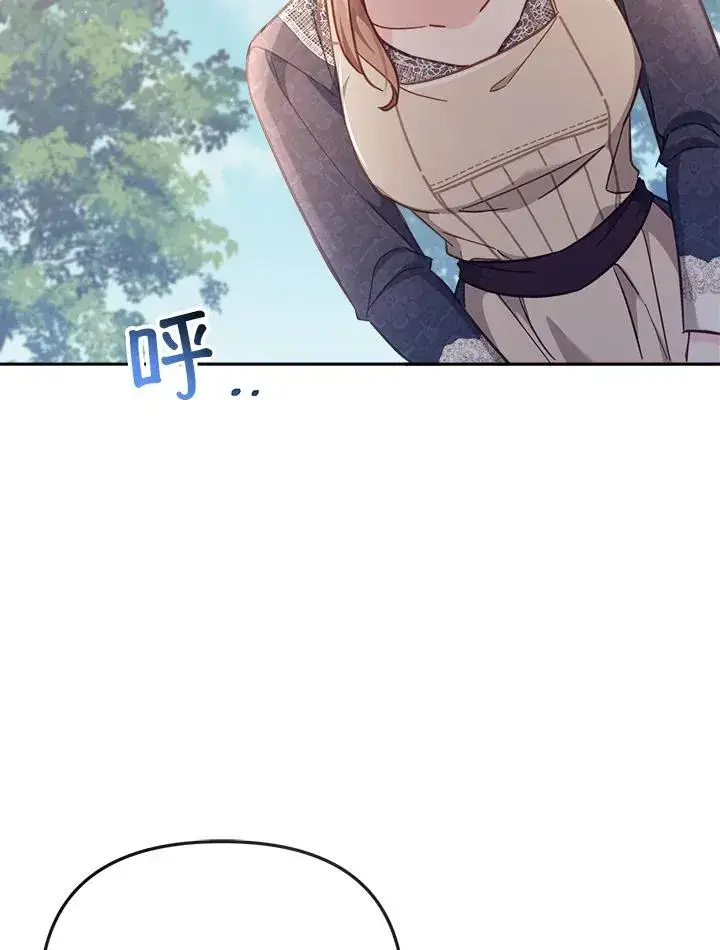 漫画《冒牌皇女的生存之道》第19话第122张图