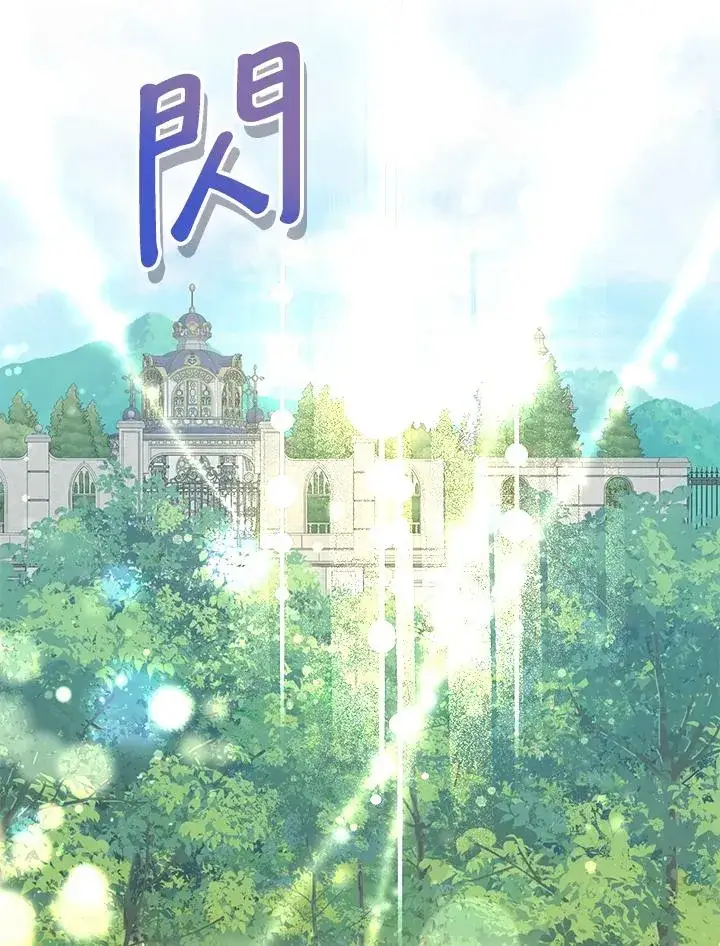 漫画《冒牌皇女的生存之道》第19话第132张图