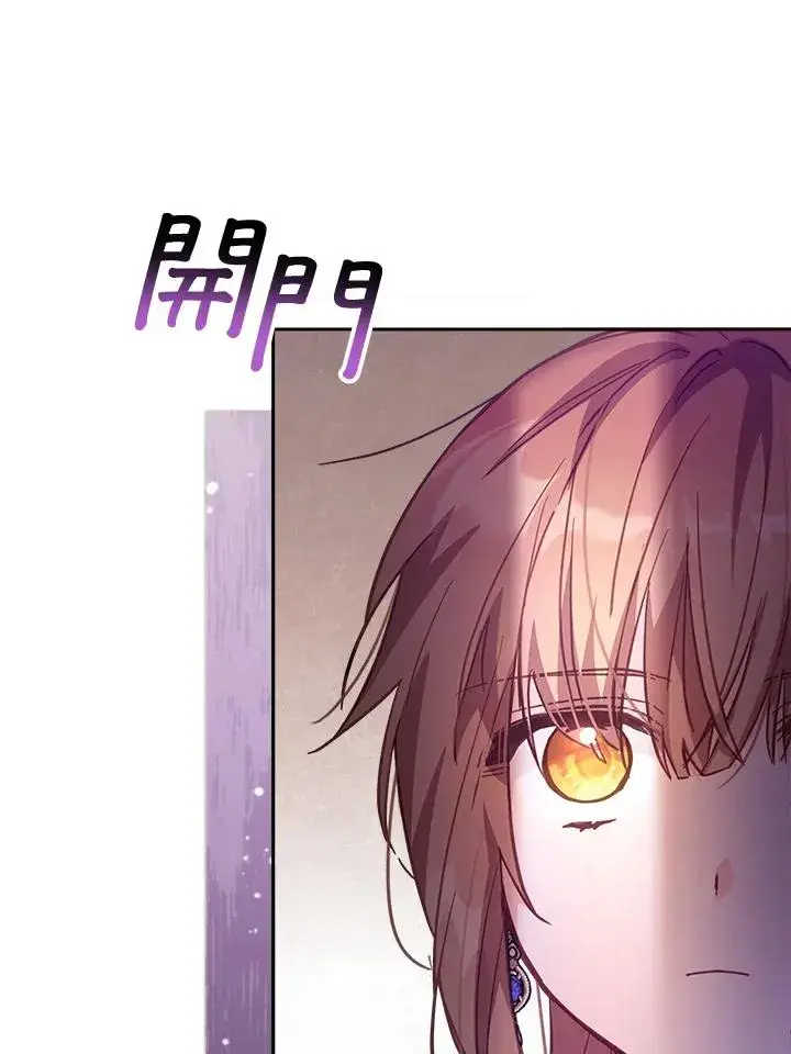 漫画《冒牌皇女的生存之道》第19话第22张图