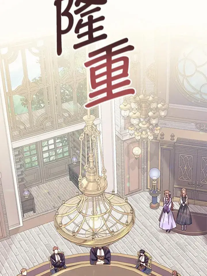 漫画《冒牌皇女的生存之道》第19话第24张图